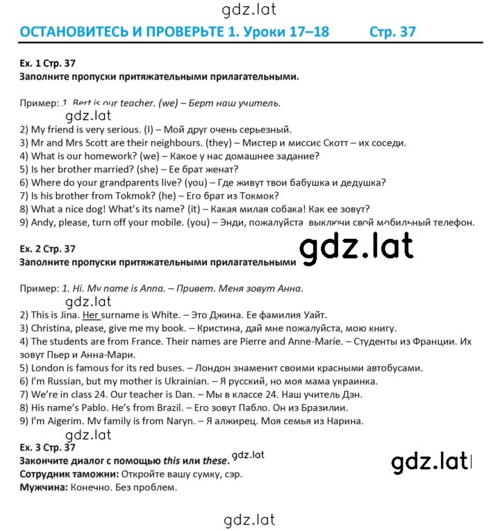 Решение задания № 37 — страница 1