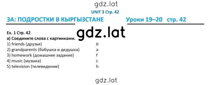 Решение задания № 42 — страница 1