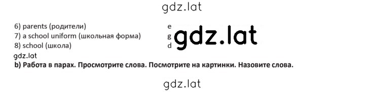 Решение задания № 42 — страница 2