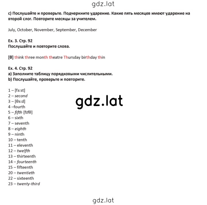 Решение задания № 92 — страница 1