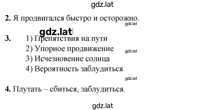 Решение задания № 12 — страница 1