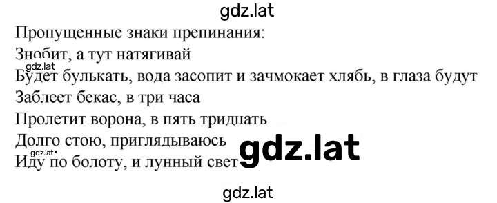 Решение задания № 30-31 — страница 2
