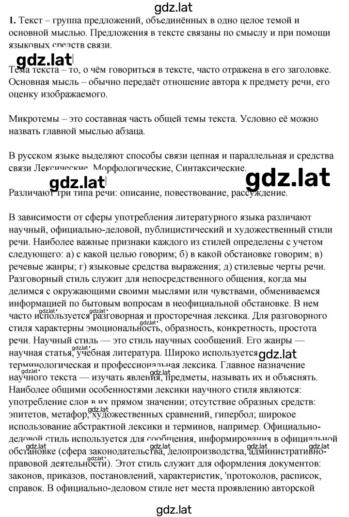 Решение задания № 51-56 — страница 1