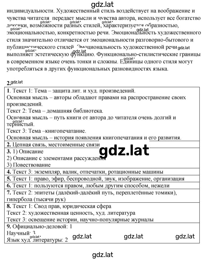 Решение задания № 51-56 — страница 2