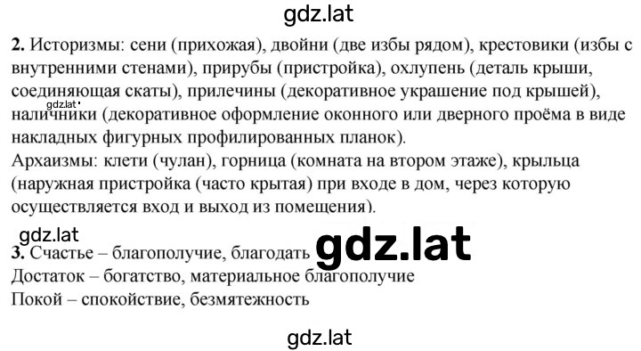 Решение задания № 70 — страница 1