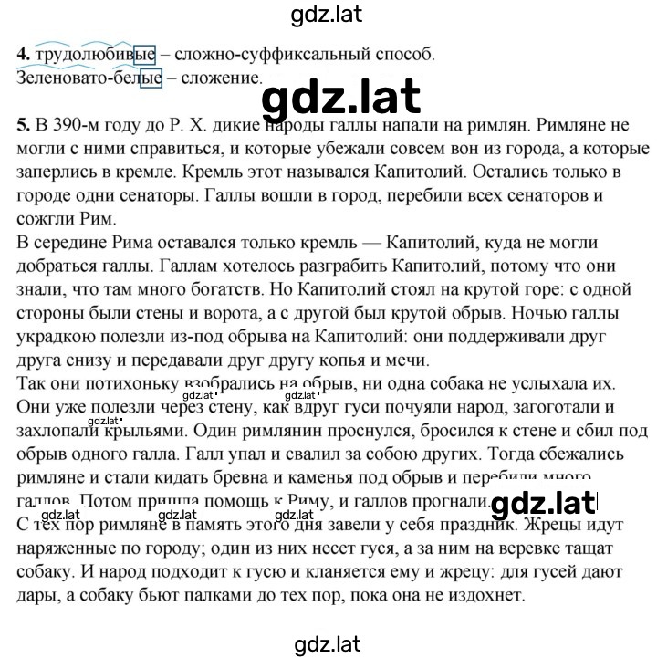 Решение задания № 21 — страница 1