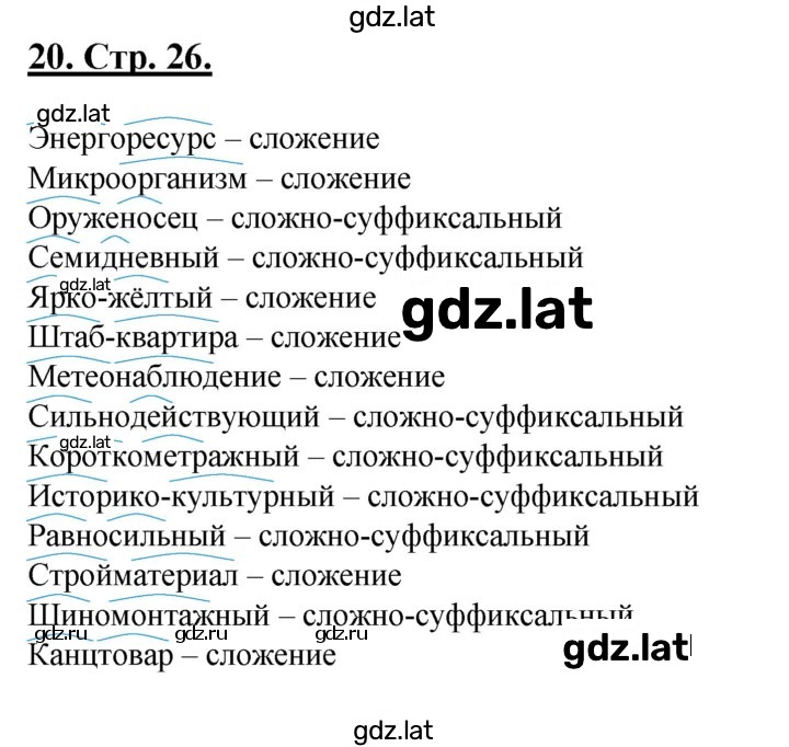 Решение задания № 26 — страница 1