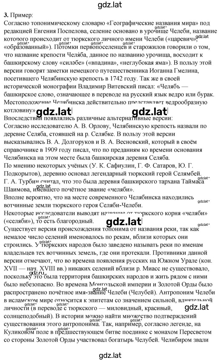 Решение задания № 29 — страница 2