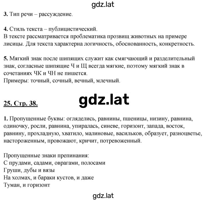 Решение задания № 38-39 — страница 2