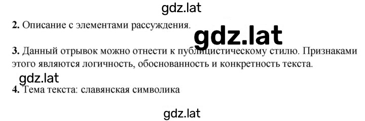 Решение задания № 42 — страница 1