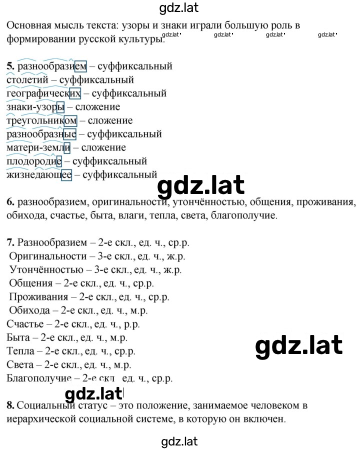Решение задания № 42 — страница 2