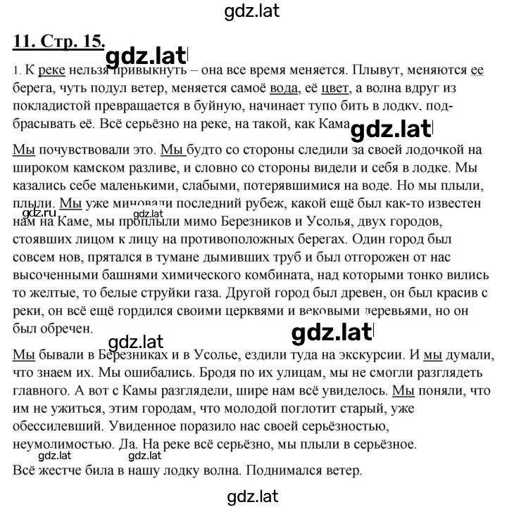 Решение задания № 15 — страница 2