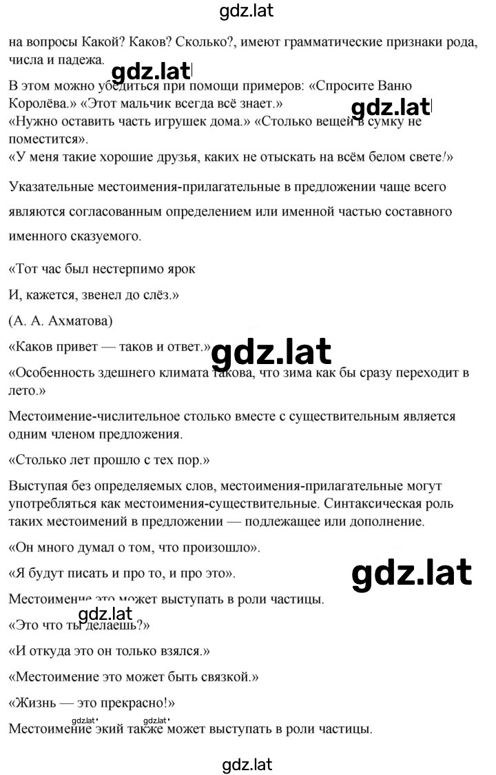 Решение задания № 19 — страница 2