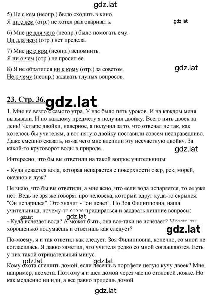 Решение задания № 36 — страница 1