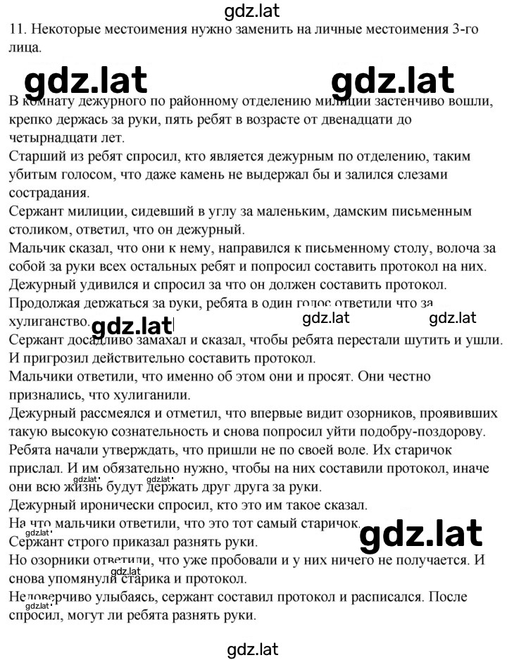 Решение задания № 42 — страница 1