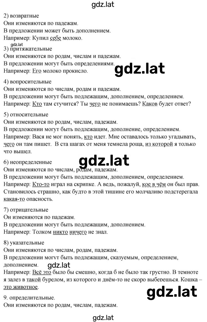 Решение задания № 46-54 — страница 2