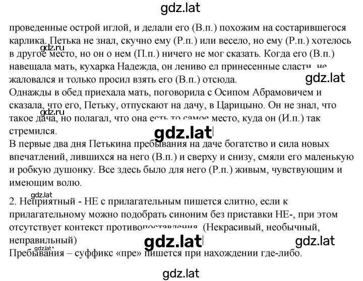 Решение задания № 8 — страница 2