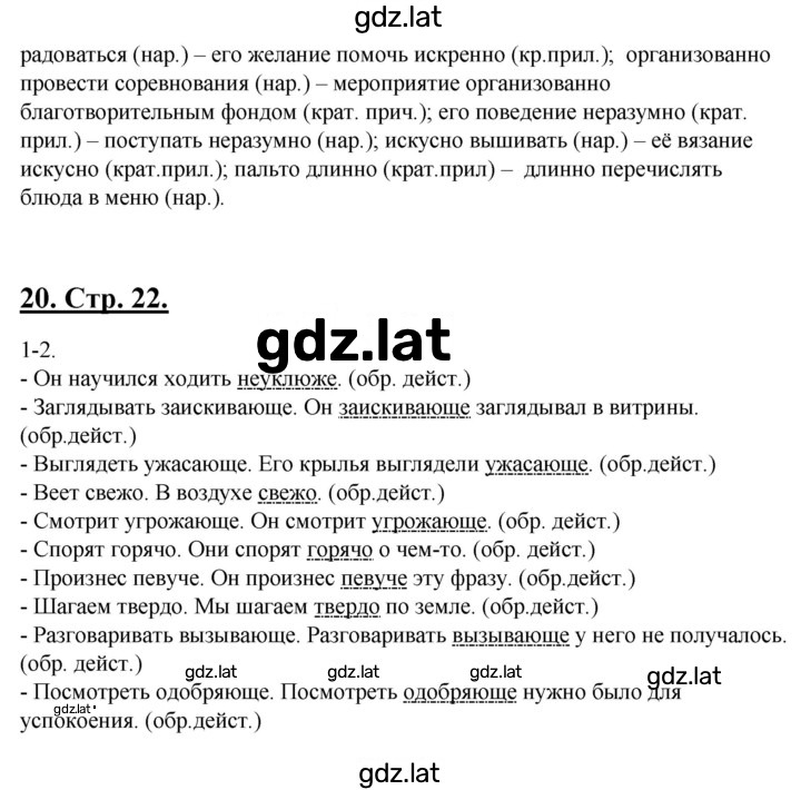 Решение задания № 22 — страница 2