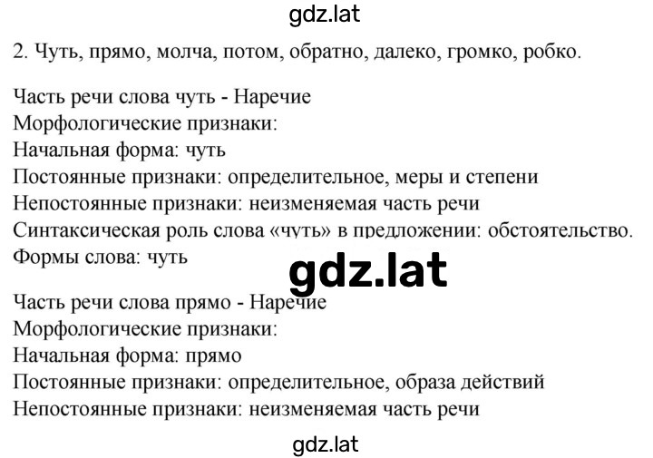 Решение задания № 29 — страница 1