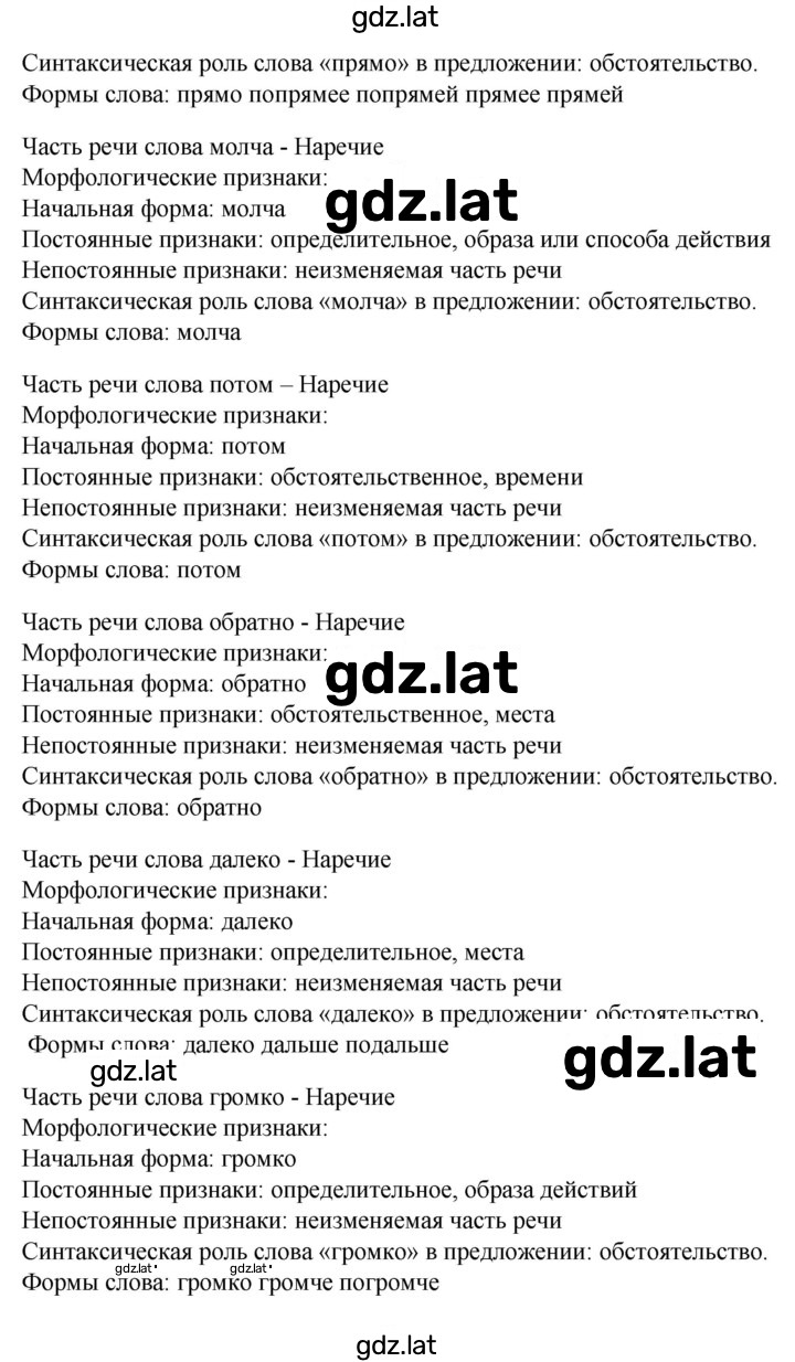 Решение задания № 29 — страница 2