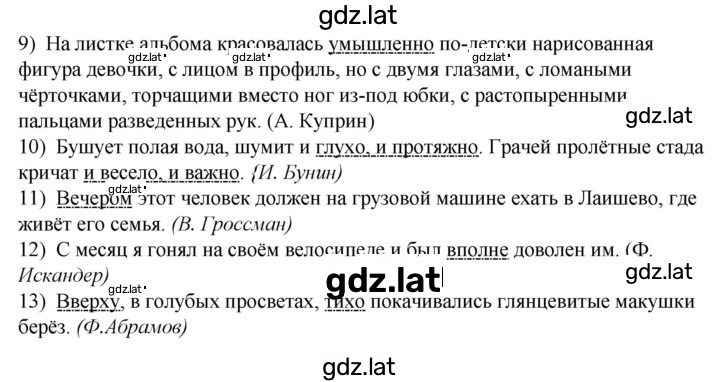 Решение задания № 5-6 — страница 2