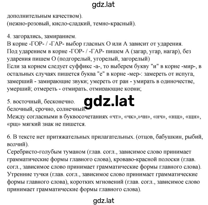 Решение задания № 60 — страница 2