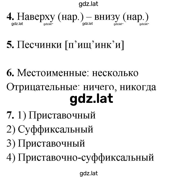 Решение задания № 75 — страница 1