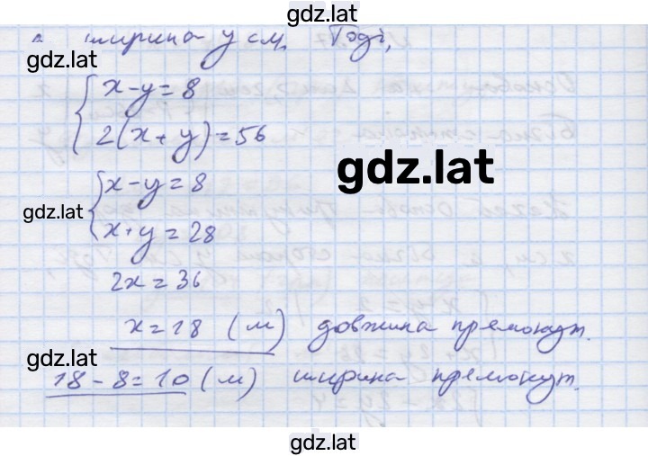 Решение задания № 1088 — страница 2