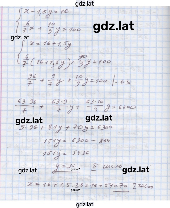 Решение задания № 1173 — страница 2