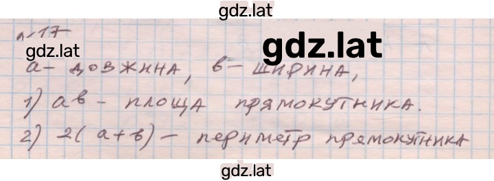 Решение задания № 17 — страница 1