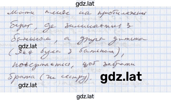 Решение задания № 943 — страница 2