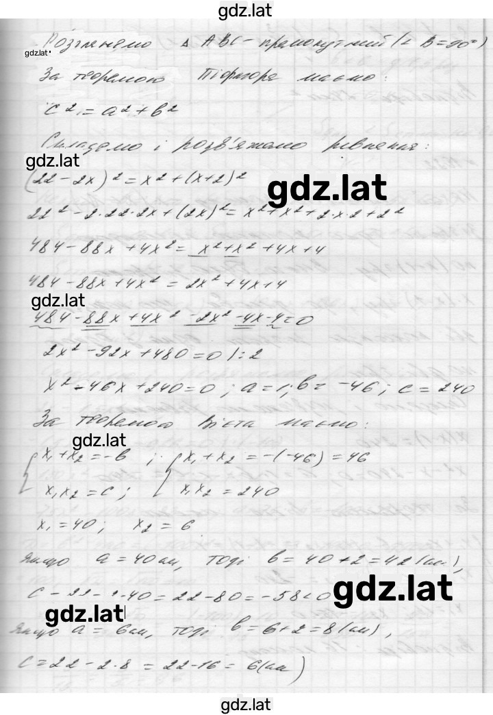 Решение задания № 1021 — страница 2