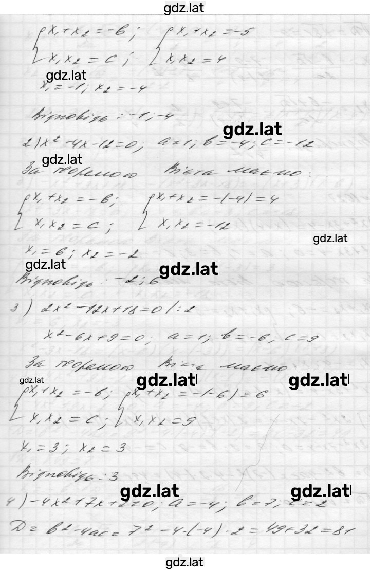 Решение задания № 1026 — страница 2