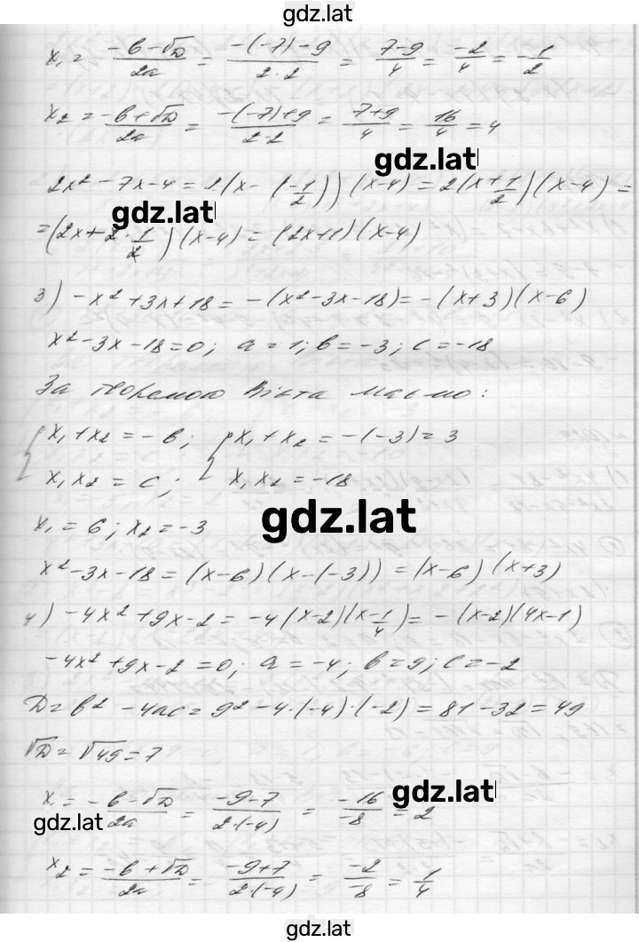 Решение задания № 1027 — страница 2