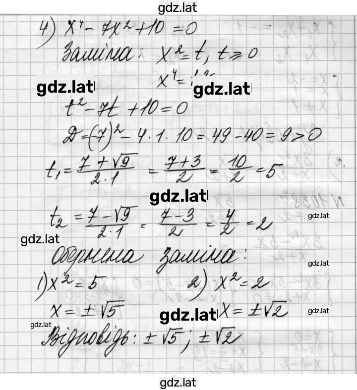Решение задания № 1037 — страница 3