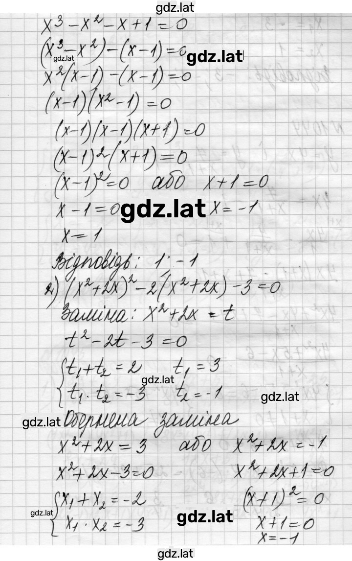 Решение задания № 1043 — страница 2