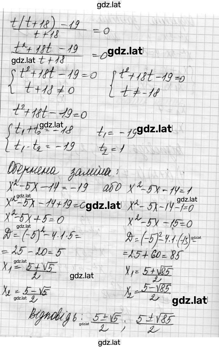 Решение задания № 1046 — страница 5
