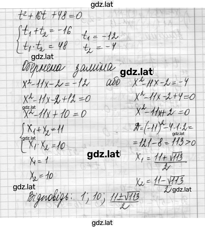 Решение задания № 1046 — страница 8
