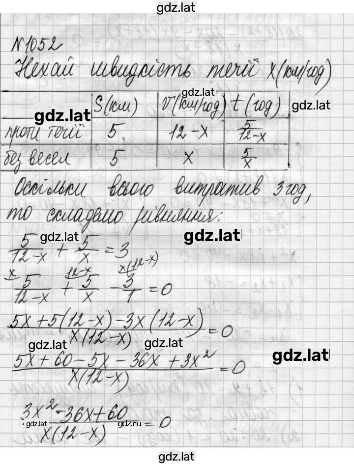 Решение задания № 1052 — страница 1