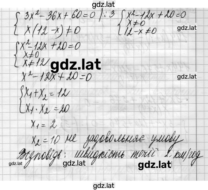 Решение задания № 1052 — страница 2