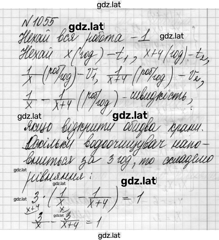 Решение задания № 1055 — страница 1