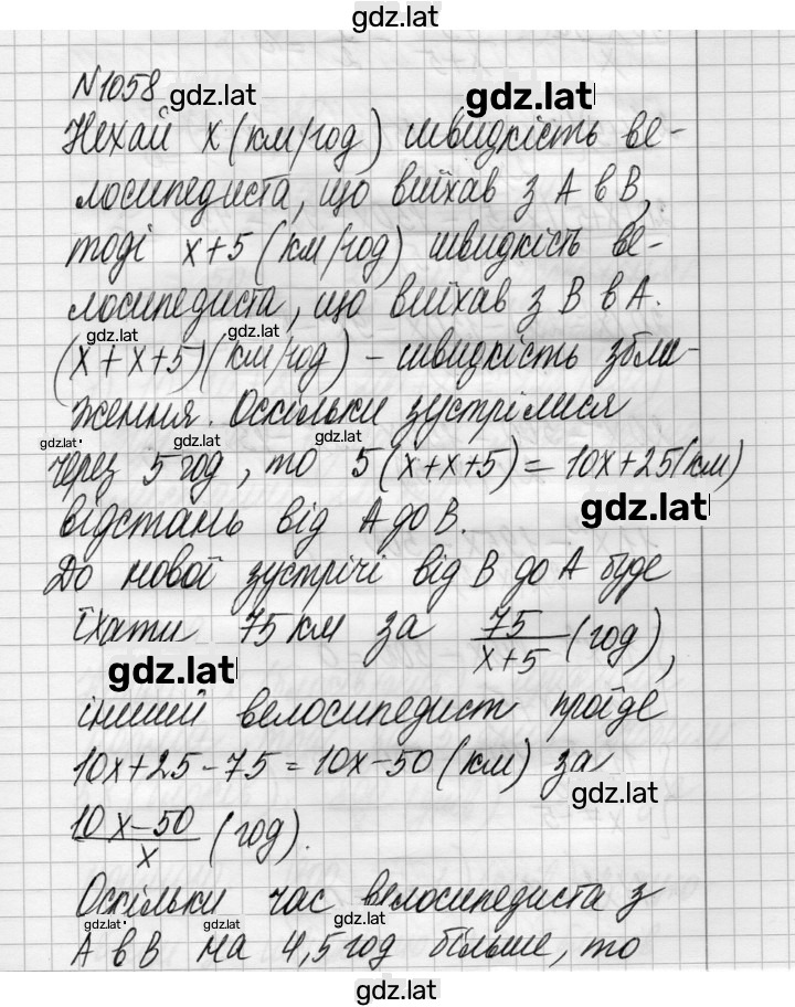 Решение задания № 1058 — страница 1