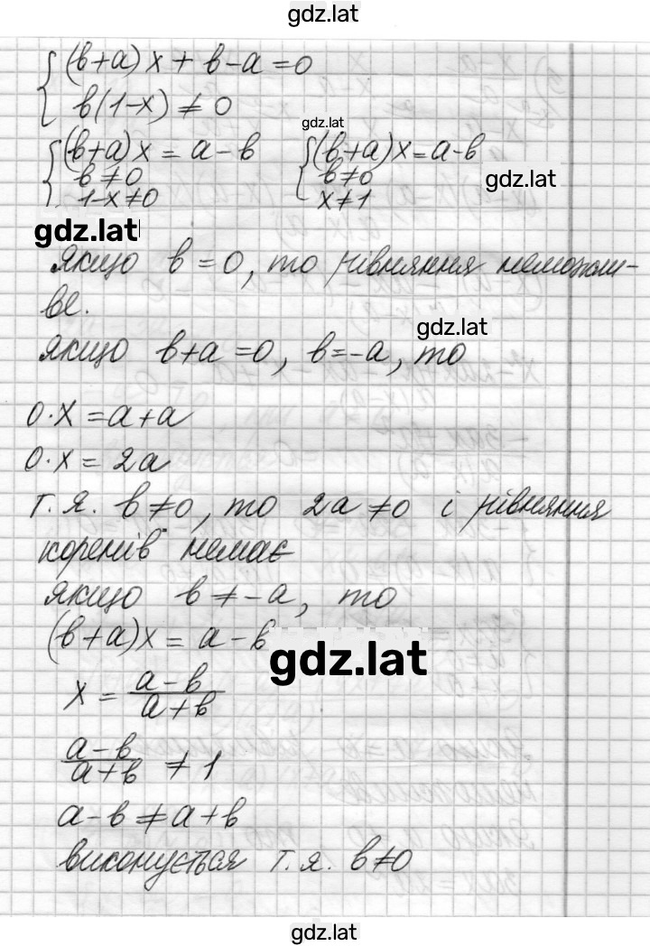 Решение задания № 1070 — страница 3