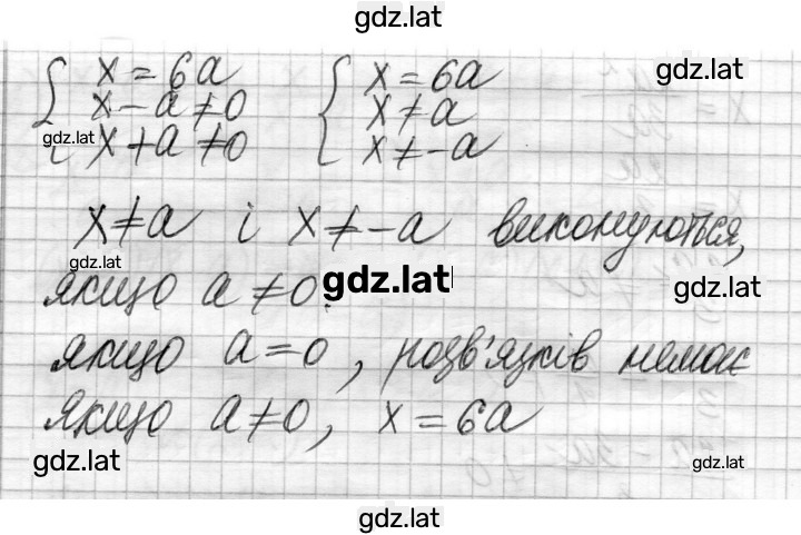 Решение задания № 1070 — страница 6