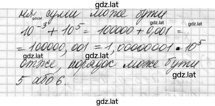 Решение задания № 1071 — страница 2