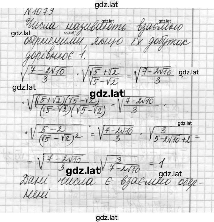 Решение задания № 1079 — страница 1