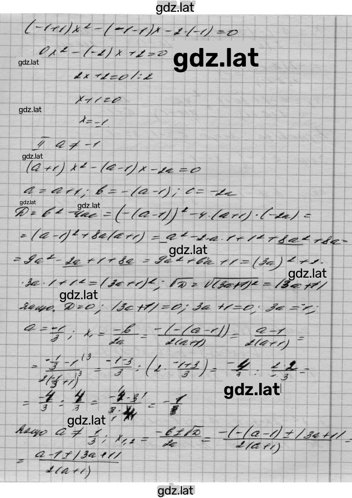 Решение задания № 1088 — страница 3