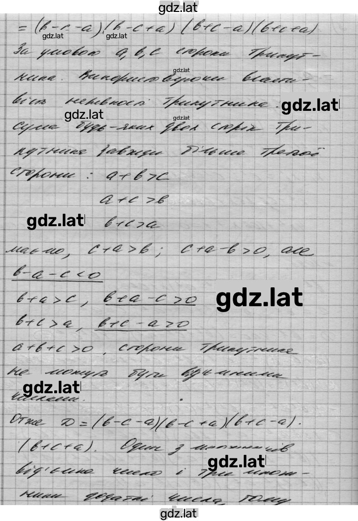 Решение задания № 1095 — страница 2