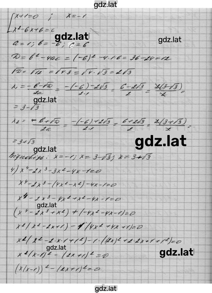 Решение задания № 1097 — страница 4