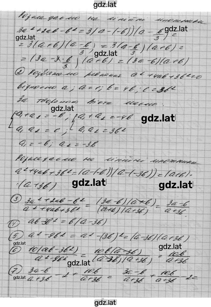 Решение задания № 1102 — страница 4